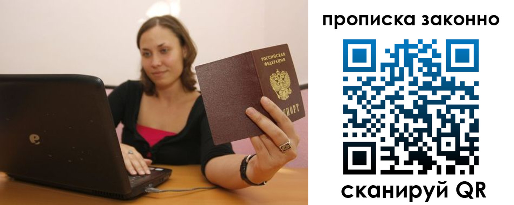 прописка гарантия в Онеге