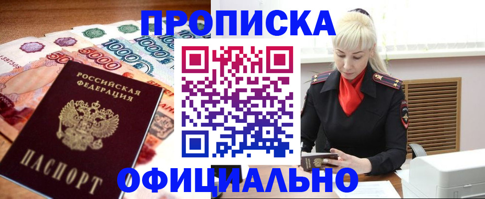 прописка поиск в Онеге