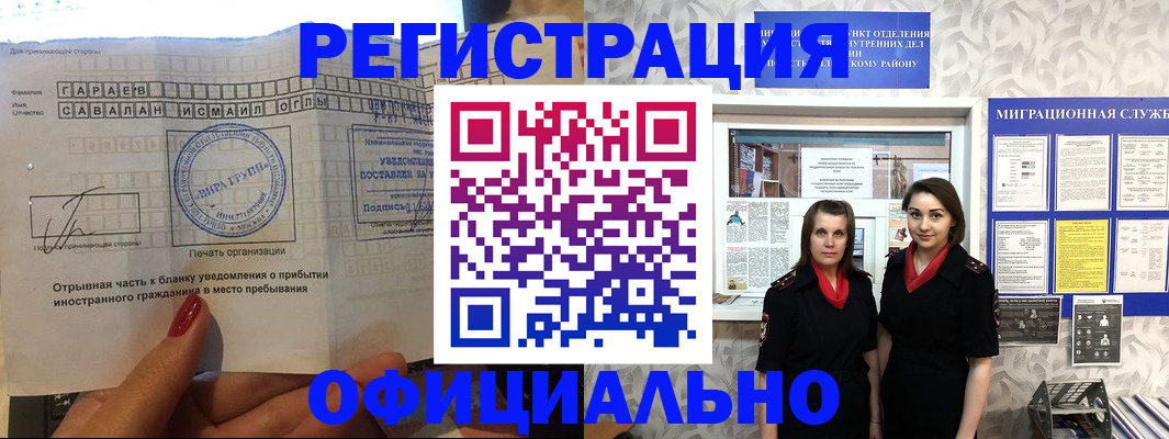 временная регистрация 2025 в Онеге